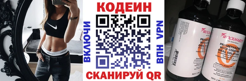 Кодеиновый сироп Lean Purple Drank  Купить  Кулебаки 