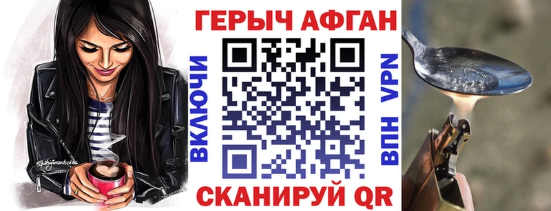 Героин Афган  Купить где  Кулебаки 