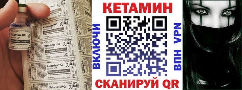 Купить где  Кулебаки  КЕТАМИН VHQ 