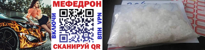Купить где  Кулебаки  Мефедрон мука 